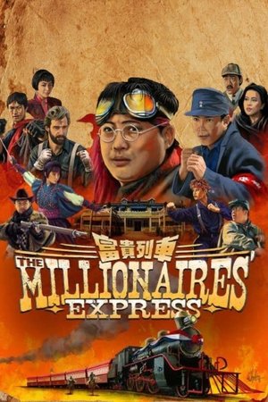 Millionaires Express 1986