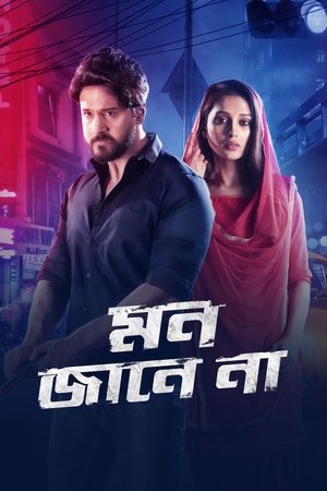 Mon Jane Na 2019