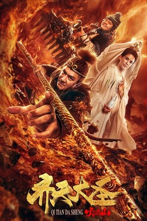 Monkey King - The Volcano 2019
