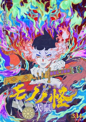 Mononoke the Movie: Chapter II - The Ashes of Rage 2025