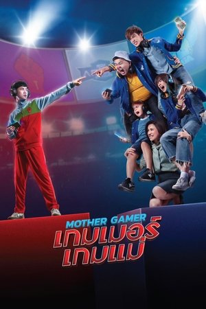 Mother Gamer 2020