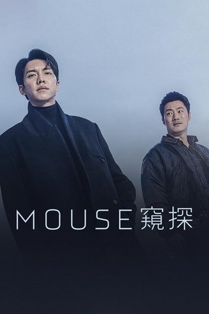 Mouse 2021