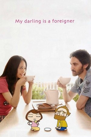 My Darling Is a Foreigner 2010