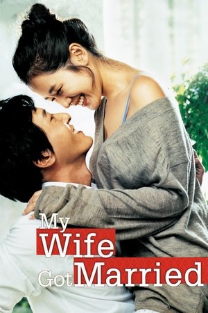 My Wife Got Married 2008