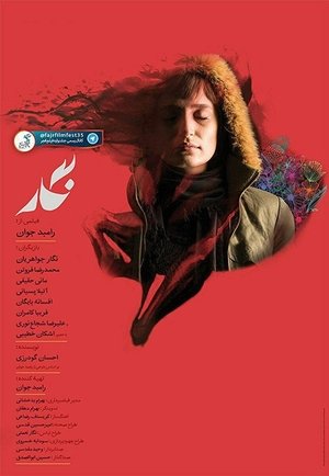 Negar 2017