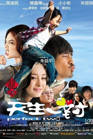 New Perfect Two 2012