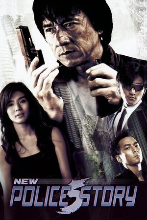 New Police Story 2004