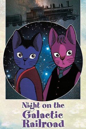 Night on the Galactic Railroad 1985