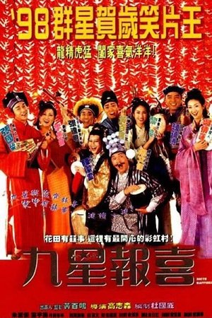 Ninth Happiness 1998
