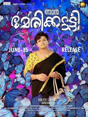 Njan Marykutty 2018