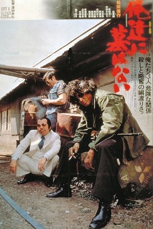 No Grave for Us 1979