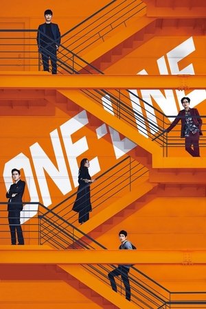 One-Line 2017