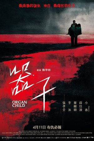 Organ Child 2025