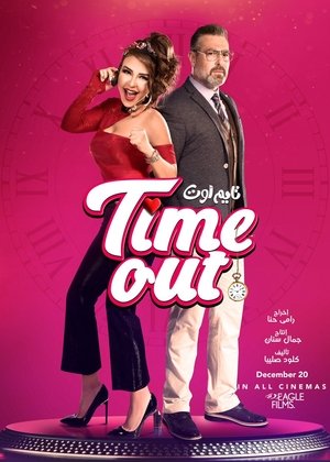 Out of Time 2019