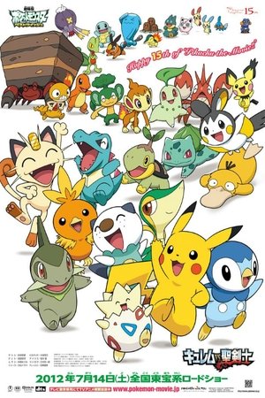 Pokemon: Meloetta's Moonlight Serenade 2012