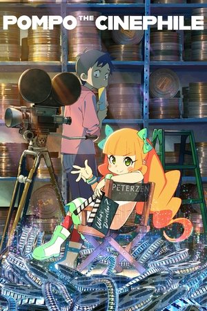 Pompo the Cinephile 2021