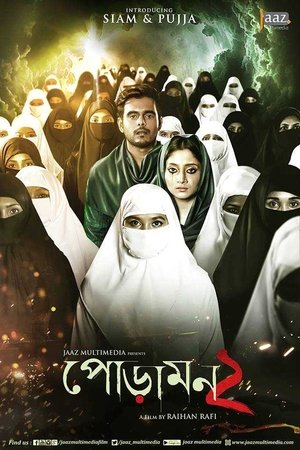 Poramon 2 2018