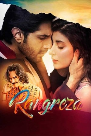 Rangreza 2017