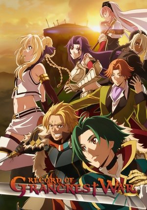 Record of Grancrest War 2018