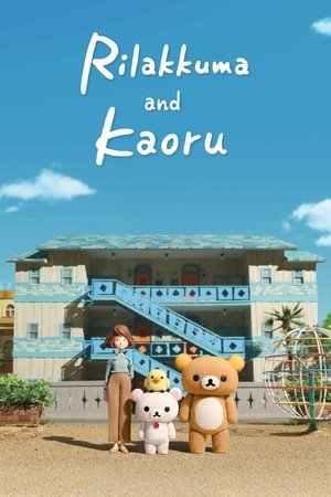 Rilakkuma and Kaoru 2019