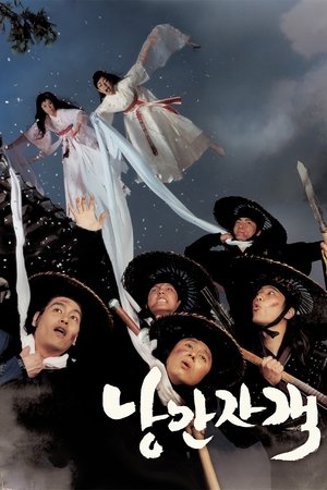 Romantic Warriors 2003