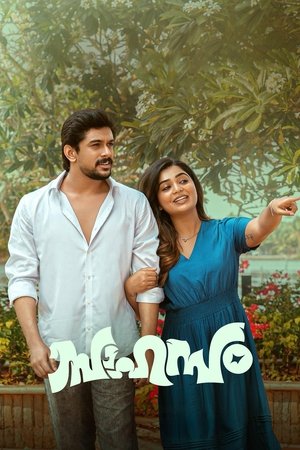 Sahasam 2025