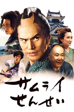 Samurai Sensei 2018