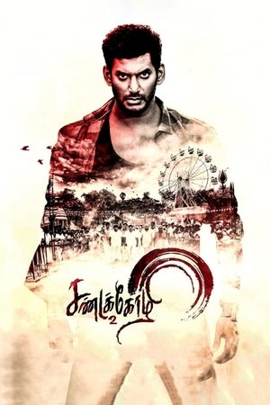 Sandakozhi 2 2018