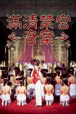 Sex and the Emperor 1994