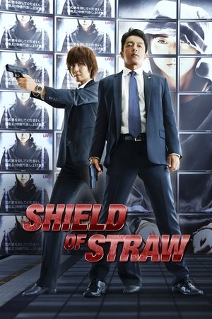 Shield of Straw 2013