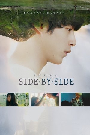 Side By Side 2023