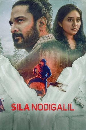 Sila Nodigalil 2023