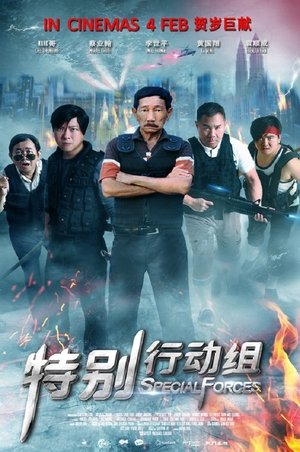Special Forces 2016