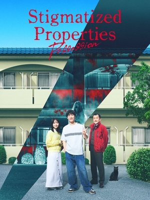 Stigmatized Properties: Possession 2025