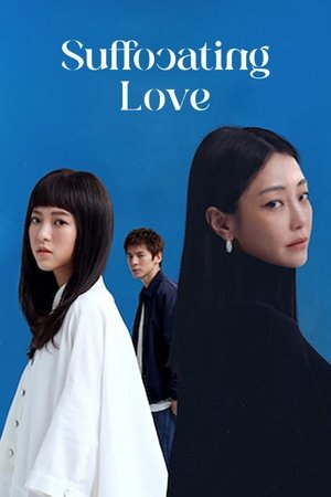 Suffocating Love 2024