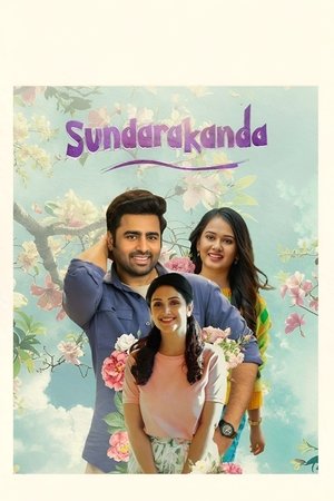 Sundarakanda 2025