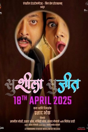 Susheela Sujeet 2025