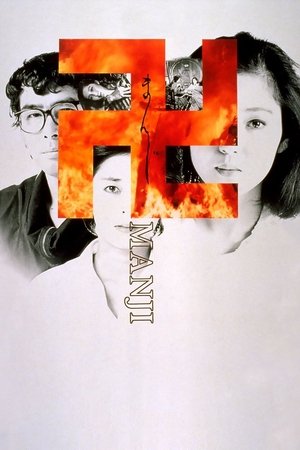 Swastika 1983
