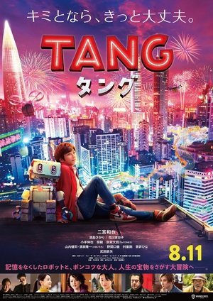TANG AND ME 2022