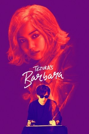Tezuka's Barbara 2020