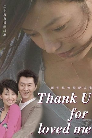 Thank you for having loved me