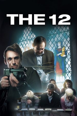 The 12 2017