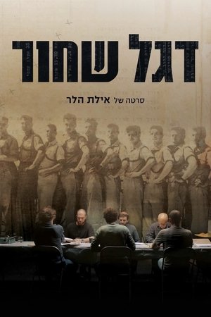 The 1957 Transcripts 2024