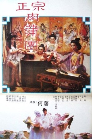 The Carnal Sutra Mat 1987