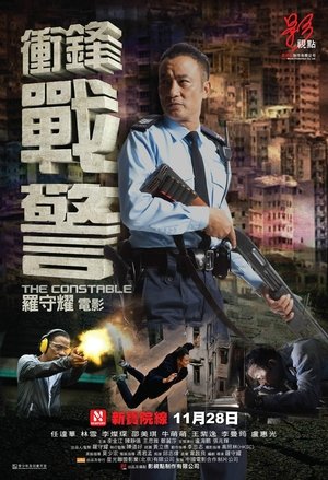 The Constable 2013