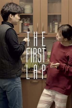 The First Lap 2017