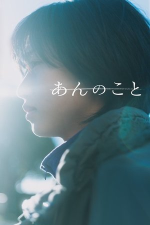 The Girl with No Name 2024
