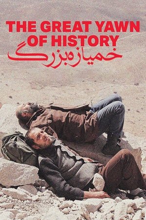 The Great Yawn of History 2024
