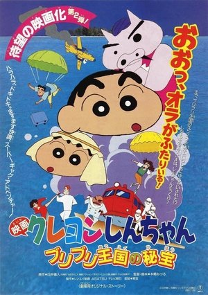 The Kingdom 1994