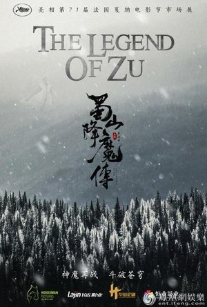 The Legend of Zu 2018